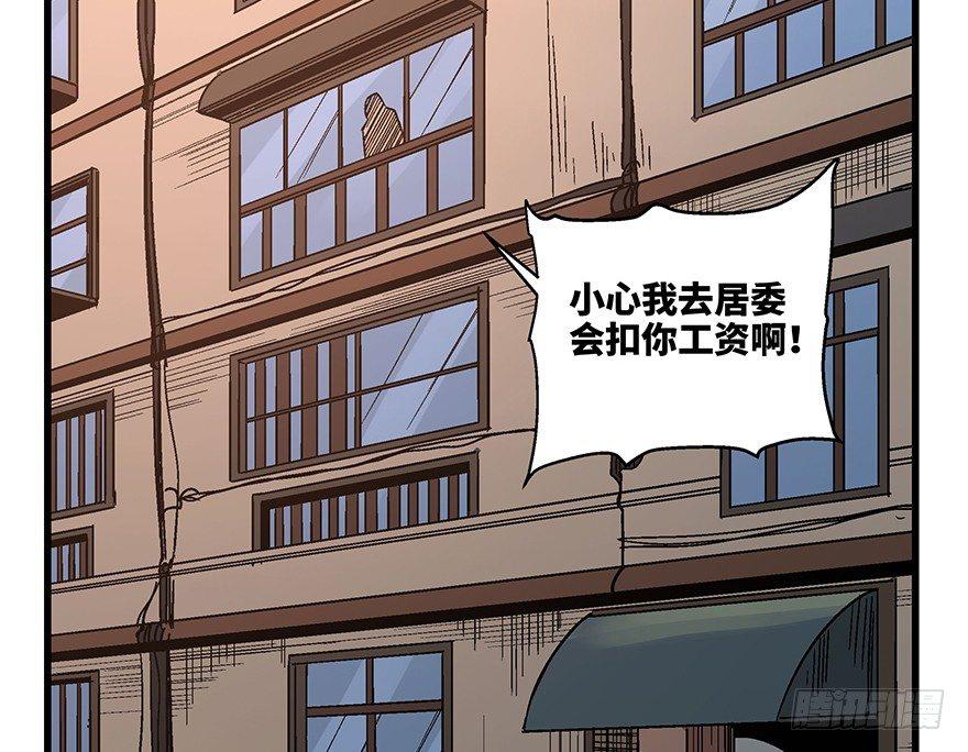 《心跳300秒》漫画最新章节第一五六话·奖 杯免费下拉式在线观看章节第【2】张图片