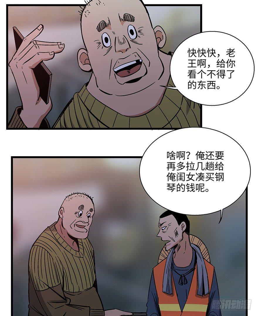 《心跳300秒》漫画最新章节第一五六话·奖 杯免费下拉式在线观看章节第【20】张图片