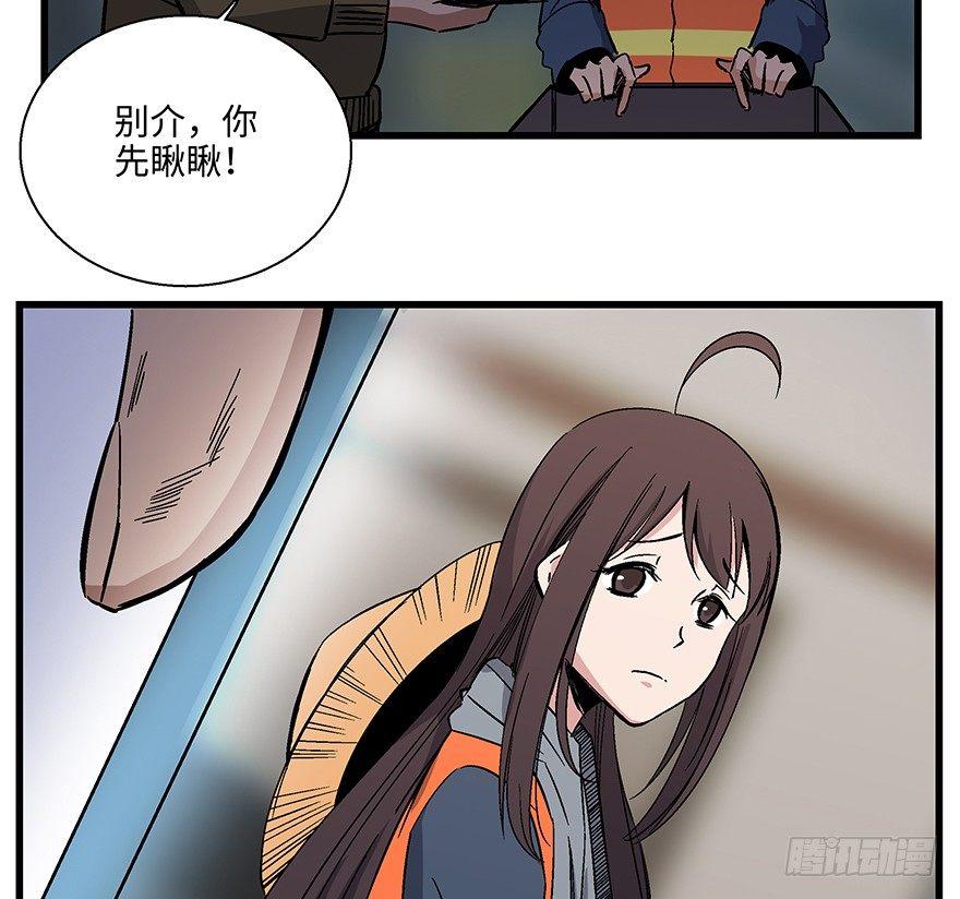 《心跳300秒》漫画最新章节第一五六话·奖 杯免费下拉式在线观看章节第【21】张图片