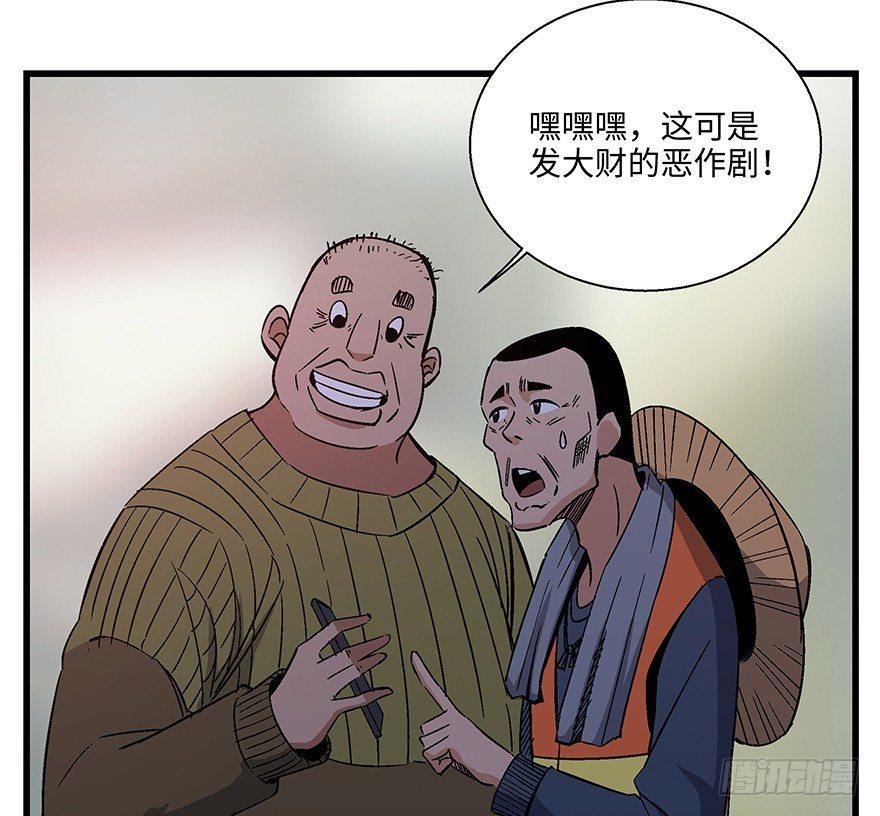 《心跳300秒》漫画最新章节第一五六话·奖 杯免费下拉式在线观看章节第【24】张图片