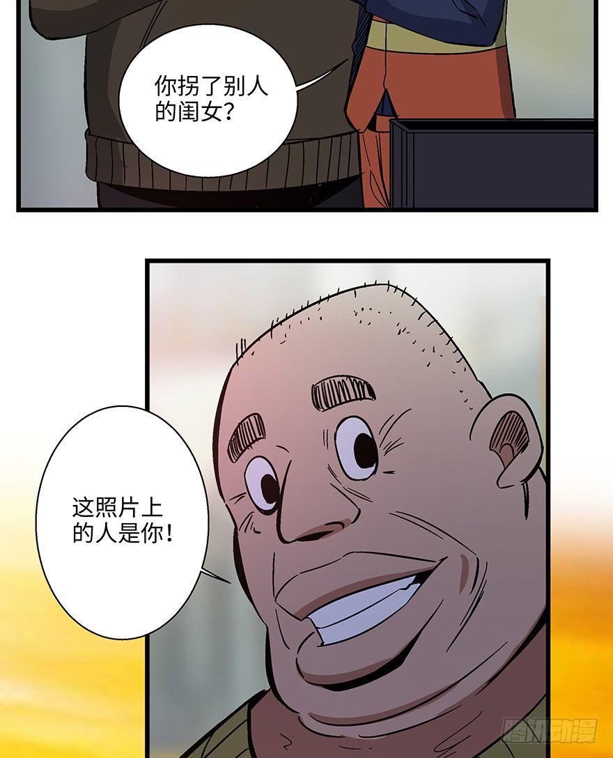 《心跳300秒》漫画最新章节第一五六话·奖 杯免费下拉式在线观看章节第【25】张图片