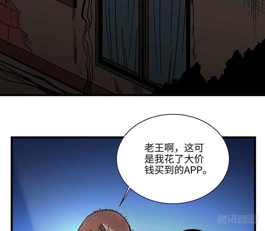 《心跳300秒》漫画最新章节第一五六话·奖 杯免费下拉式在线观看章节第【28】张图片