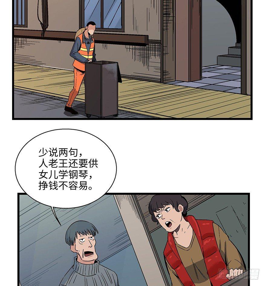 《心跳300秒》漫画最新章节第一五六话·奖 杯免费下拉式在线观看章节第【3】张图片