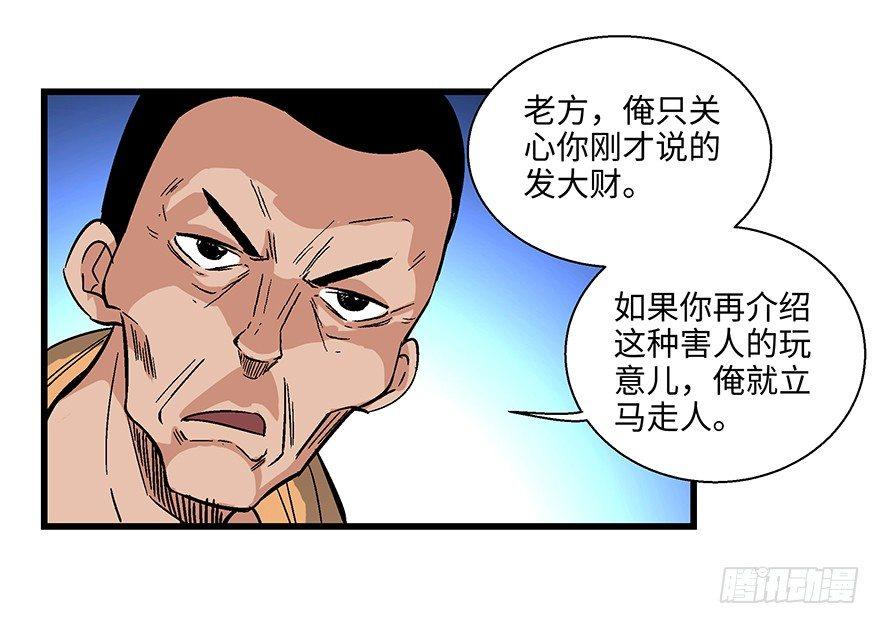 《心跳300秒》漫画最新章节第一五六话·奖 杯免费下拉式在线观看章节第【31】张图片