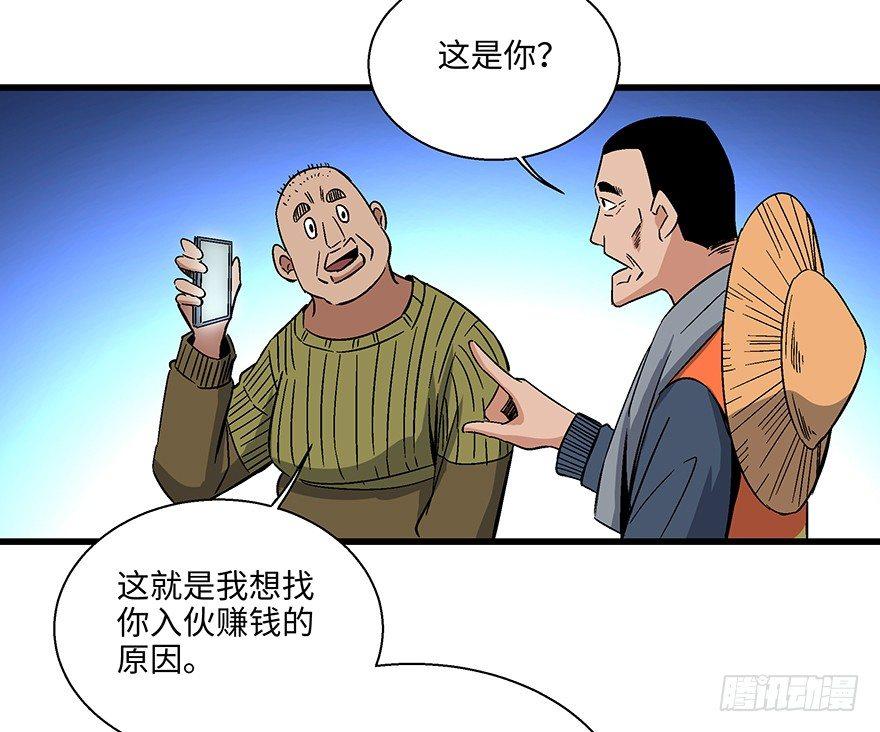 《心跳300秒》漫画最新章节第一五六话·奖 杯免费下拉式在线观看章节第【33】张图片