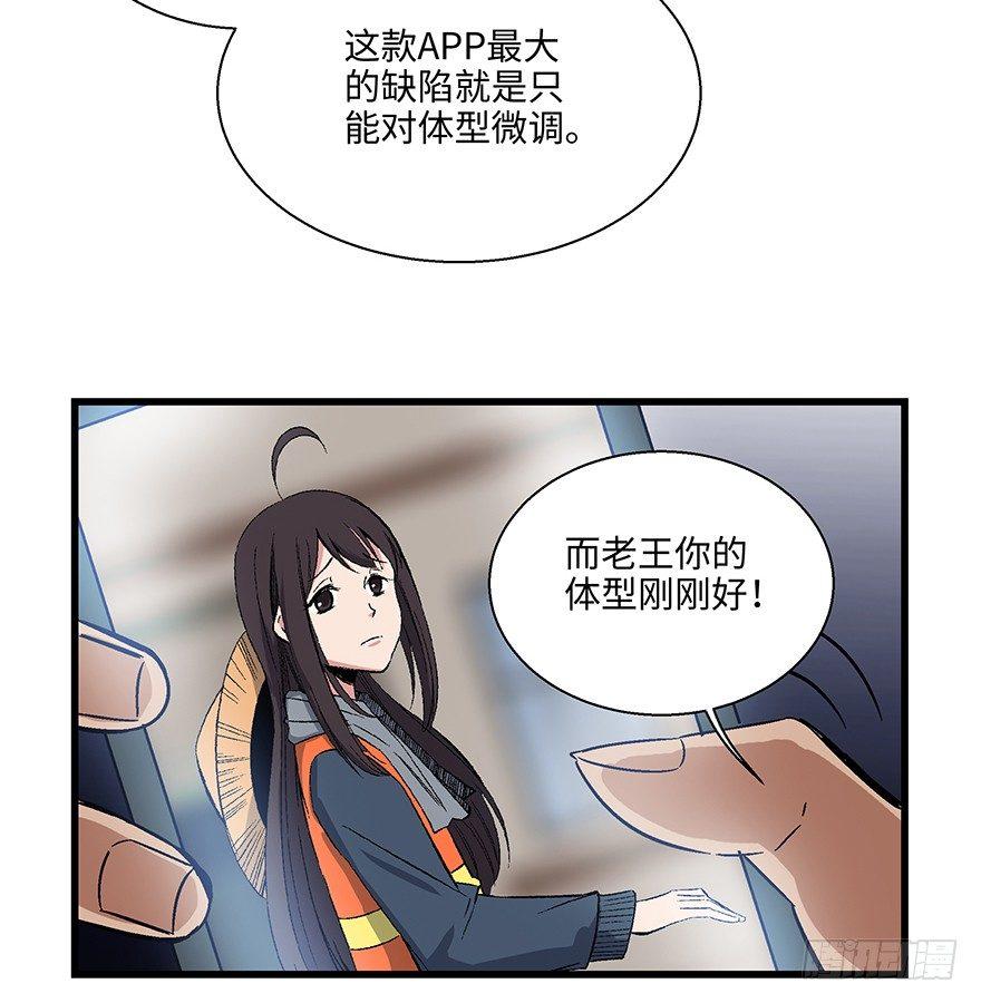 《心跳300秒》漫画最新章节第一五六话·奖 杯免费下拉式在线观看章节第【34】张图片