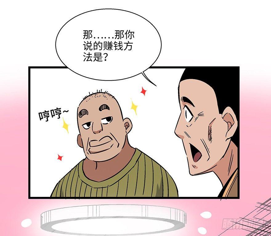 《心跳300秒》漫画最新章节第一五六话·奖 杯免费下拉式在线观看章节第【35】张图片