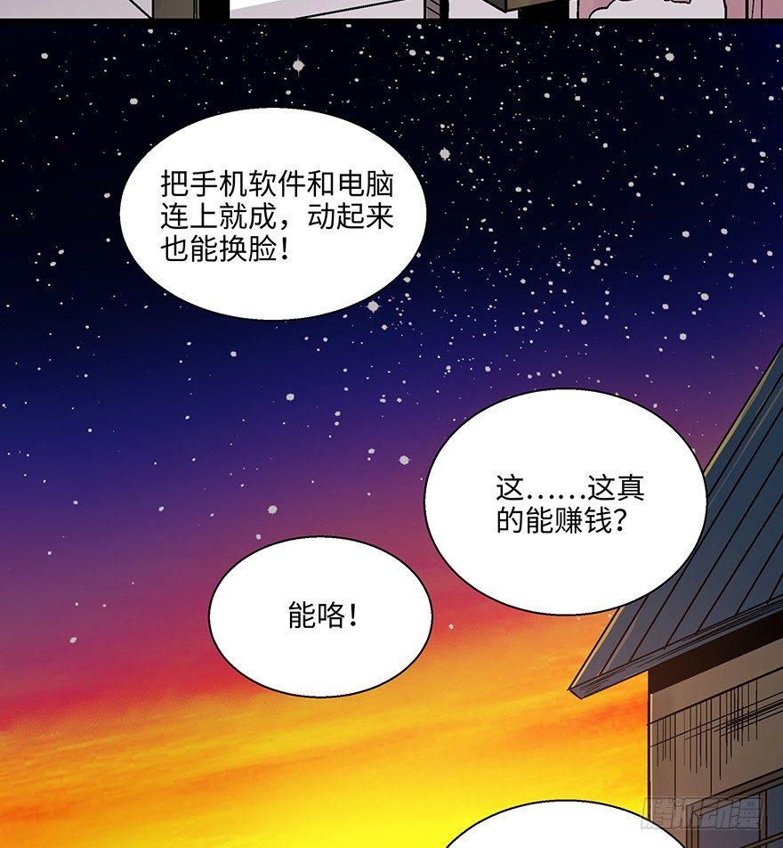 《心跳300秒》漫画最新章节第一五六话·奖 杯免费下拉式在线观看章节第【38】张图片