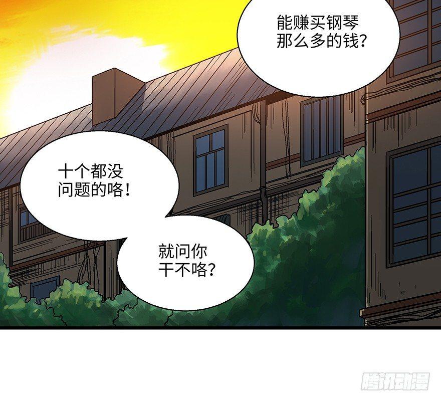 《心跳300秒》漫画最新章节第一五六话·奖 杯免费下拉式在线观看章节第【39】张图片