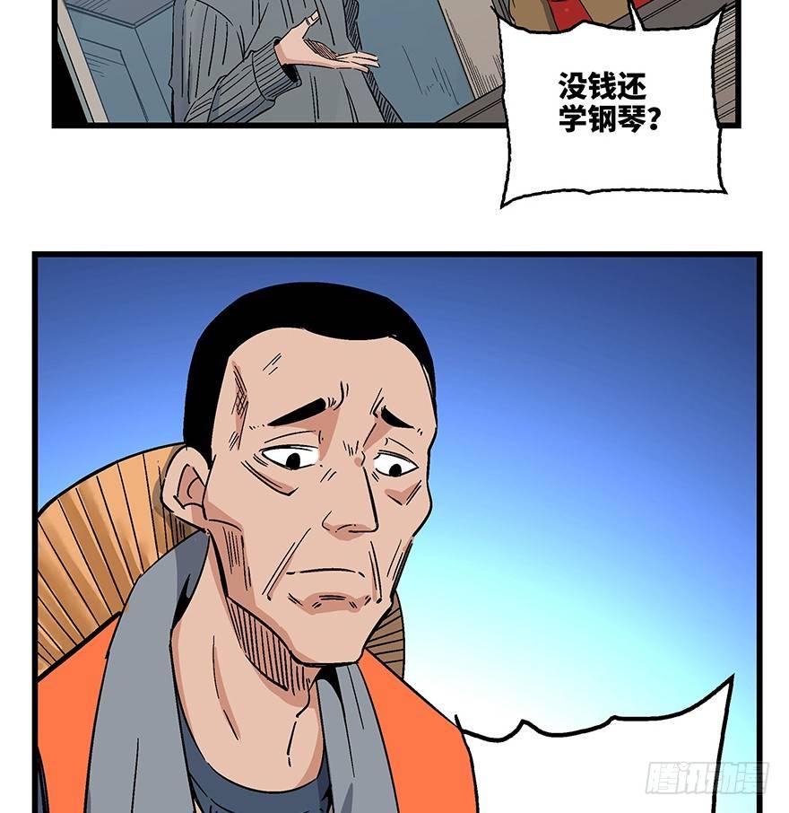 《心跳300秒》漫画最新章节第一五六话·奖 杯免费下拉式在线观看章节第【4】张图片