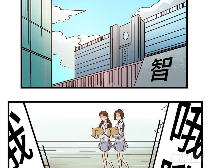 《心跳300秒》漫画最新章节第一五六话·奖 杯免费下拉式在线观看章节第【41】张图片