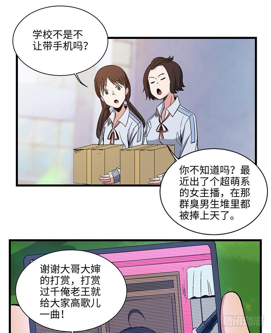 《心跳300秒》漫画最新章节第一五六话·奖 杯免费下拉式在线观看章节第【44】张图片