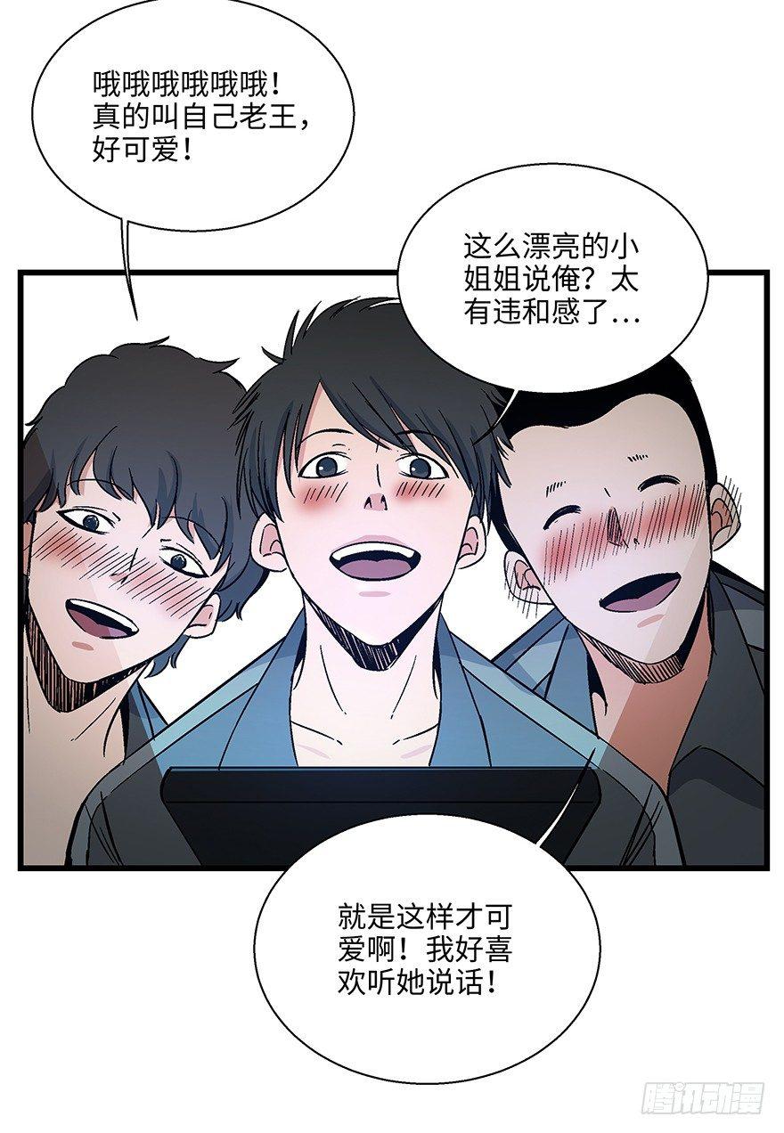 《心跳300秒》漫画最新章节第一五六话·奖 杯免费下拉式在线观看章节第【46】张图片