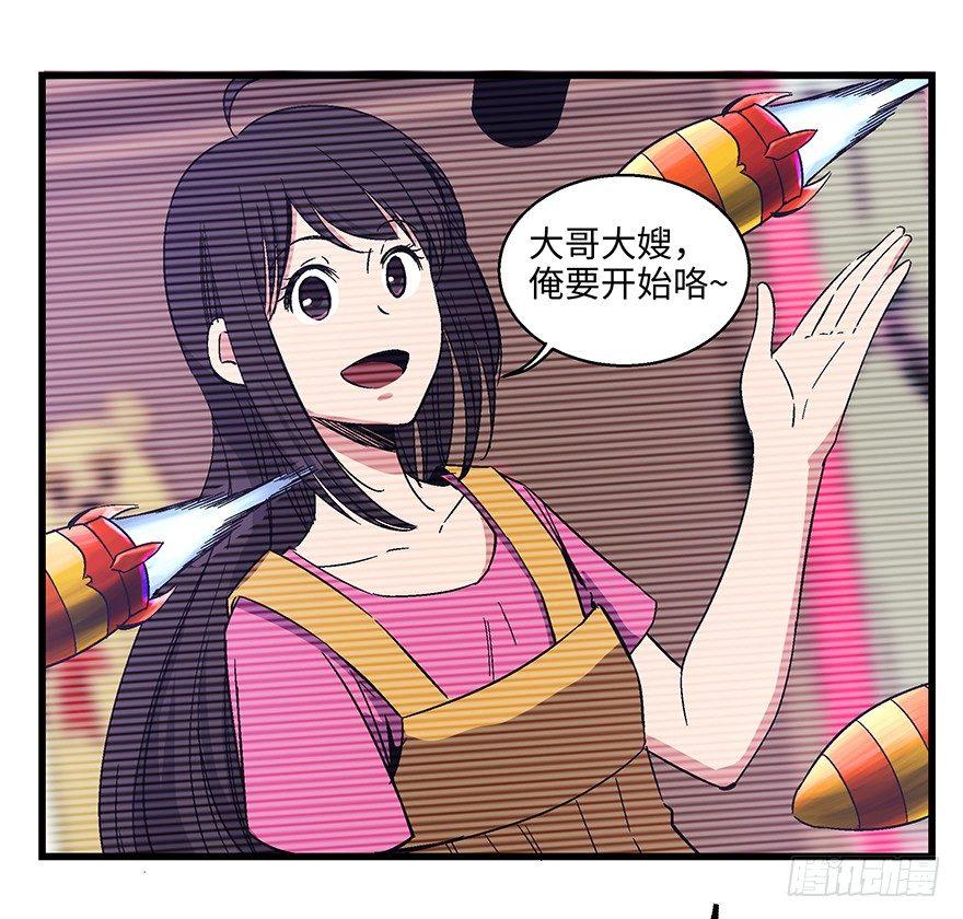 《心跳300秒》漫画最新章节第一五六话·奖 杯免费下拉式在线观看章节第【47】张图片