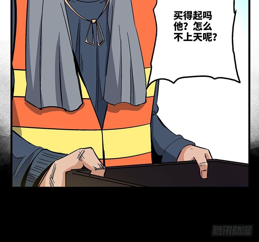 《心跳300秒》漫画最新章节第一五六话·奖 杯免费下拉式在线观看章节第【5】张图片