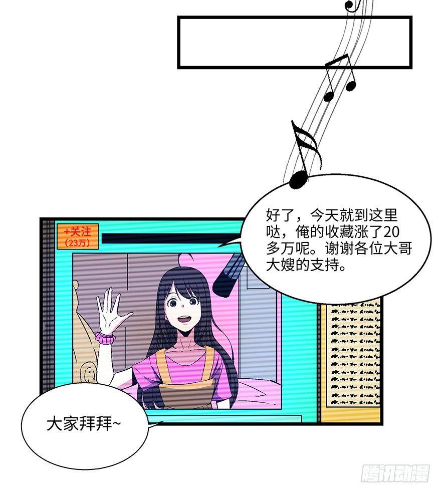 《心跳300秒》漫画最新章节第一五六话·奖 杯免费下拉式在线观看章节第【51】张图片