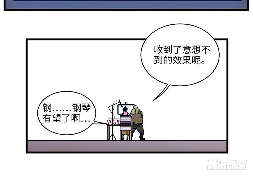 《心跳300秒》漫画最新章节第一五六话·奖 杯免费下拉式在线观看章节第【53】张图片