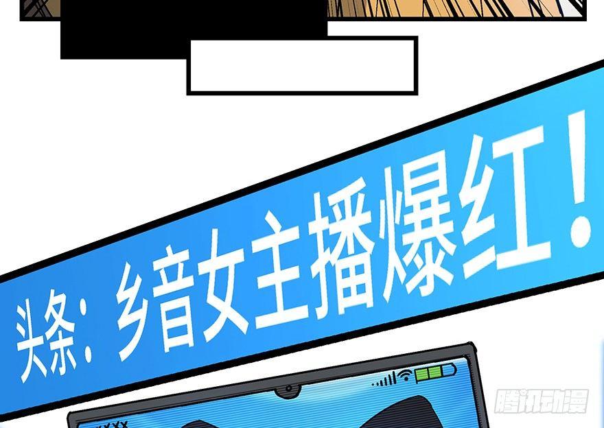 《心跳300秒》漫画最新章节第一五六话·奖 杯免费下拉式在线观看章节第【55】张图片