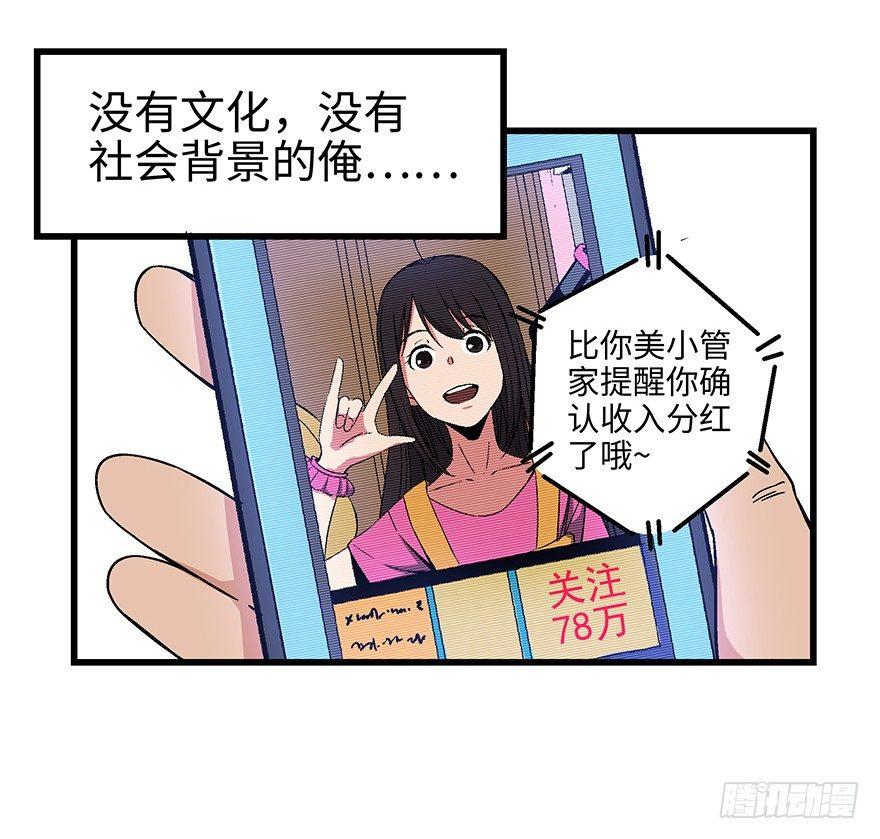 《心跳300秒》漫画最新章节第一五六话·奖 杯免费下拉式在线观看章节第【64】张图片