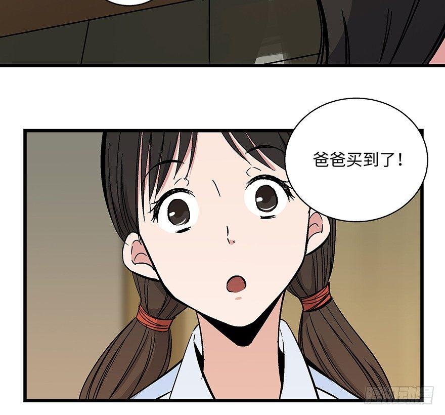 《心跳300秒》漫画最新章节第一五六话·奖 杯免费下拉式在线观看章节第【69】张图片