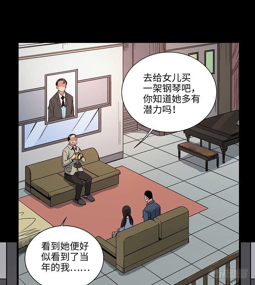 《心跳300秒》漫画最新章节第一五六话·奖 杯免费下拉式在线观看章节第【7】张图片