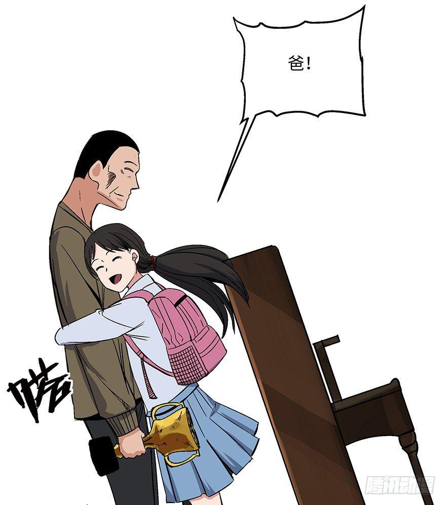 《心跳300秒》漫画最新章节第一五六话·奖 杯免费下拉式在线观看章节第【71】张图片