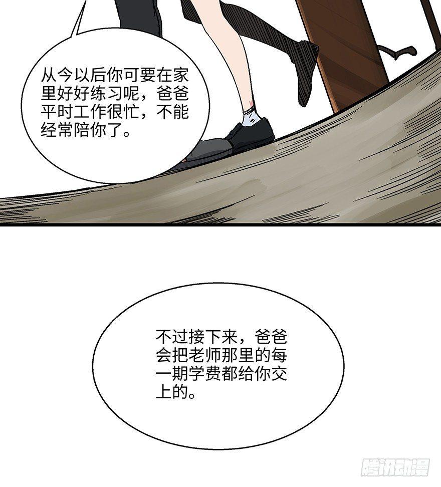 《心跳300秒》漫画最新章节第一五六话·奖 杯免费下拉式在线观看章节第【72】张图片