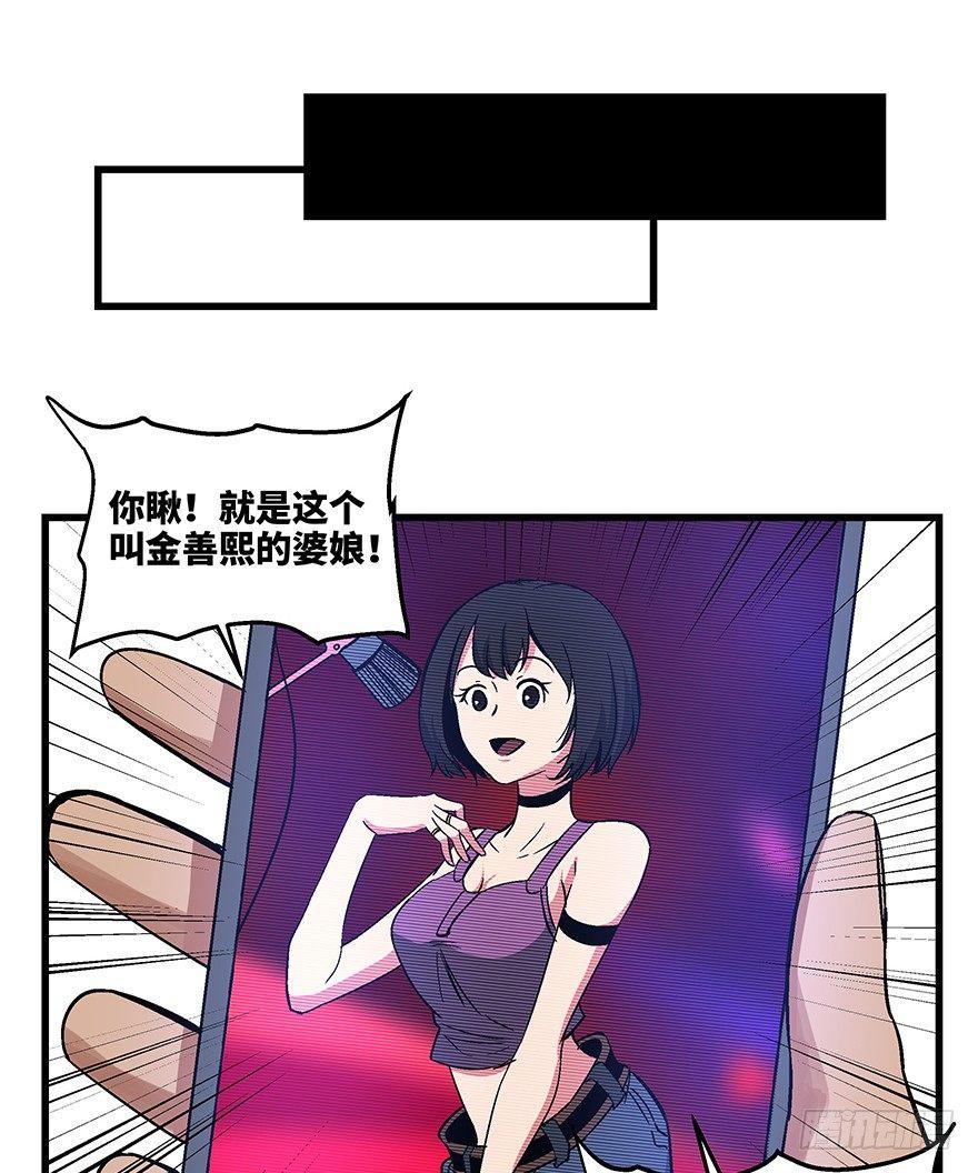 《心跳300秒》漫画最新章节第一五六话·奖 杯免费下拉式在线观看章节第【73】张图片