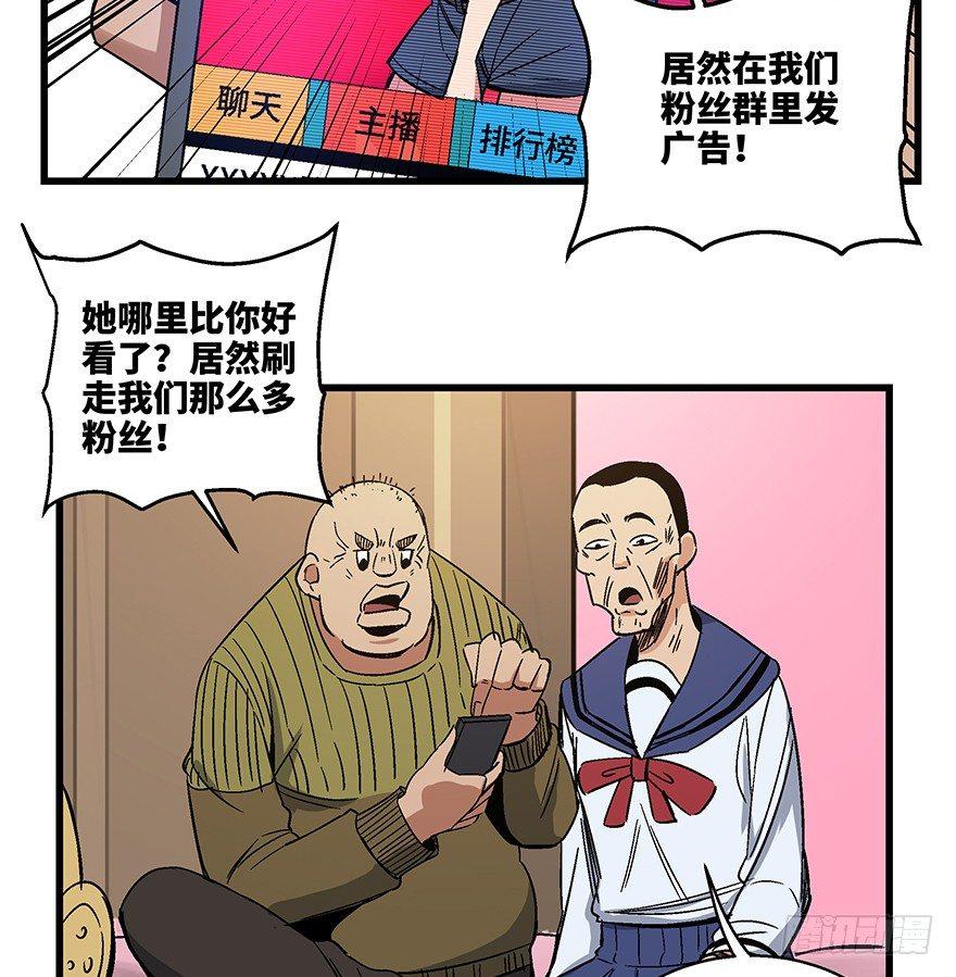 《心跳300秒》漫画最新章节第一五六话·奖 杯免费下拉式在线观看章节第【74】张图片