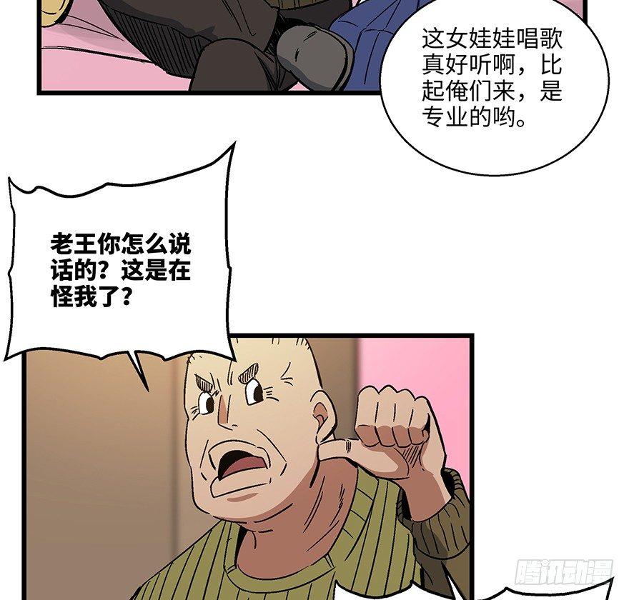 《心跳300秒》漫画最新章节第一五六话·奖 杯免费下拉式在线观看章节第【75】张图片