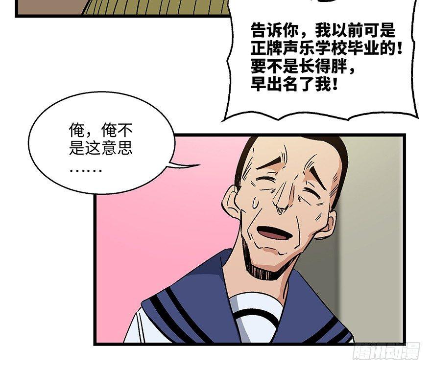 《心跳300秒》漫画最新章节第一五六话·奖 杯免费下拉式在线观看章节第【76】张图片