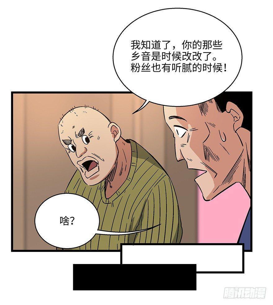 《心跳300秒》漫画最新章节第一五六话·奖 杯免费下拉式在线观看章节第【77】张图片