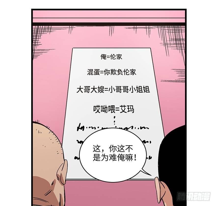 《心跳300秒》漫画最新章节第一五六话·奖 杯免费下拉式在线观看章节第【78】张图片