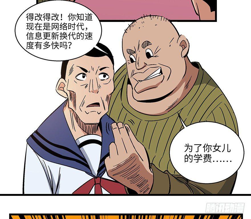 《心跳300秒》漫画最新章节第一五六话·奖 杯免费下拉式在线观看章节第【79】张图片