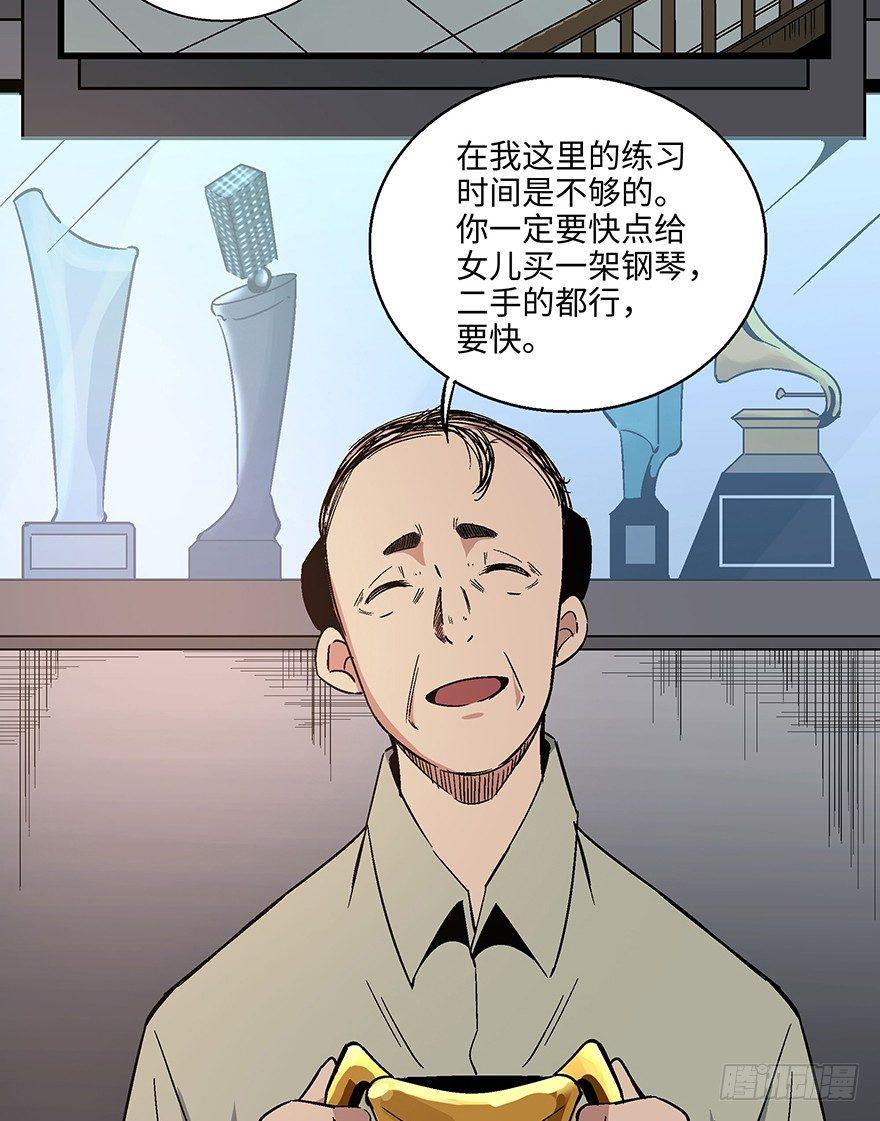 《心跳300秒》漫画最新章节第一五六话·奖 杯免费下拉式在线观看章节第【8】张图片