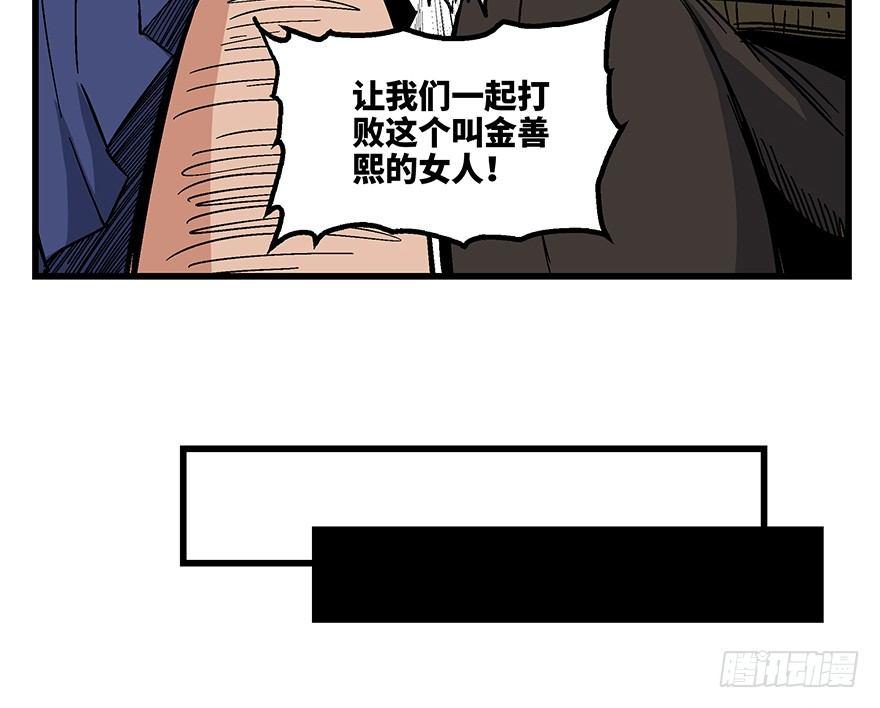 《心跳300秒》漫画最新章节第一五六话·奖 杯免费下拉式在线观看章节第【81】张图片