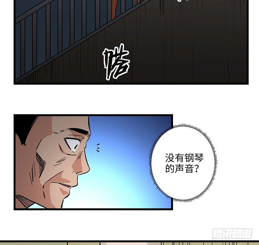 《心跳300秒》漫画最新章节第一五六话·奖 杯免费下拉式在线观看章节第【84】张图片