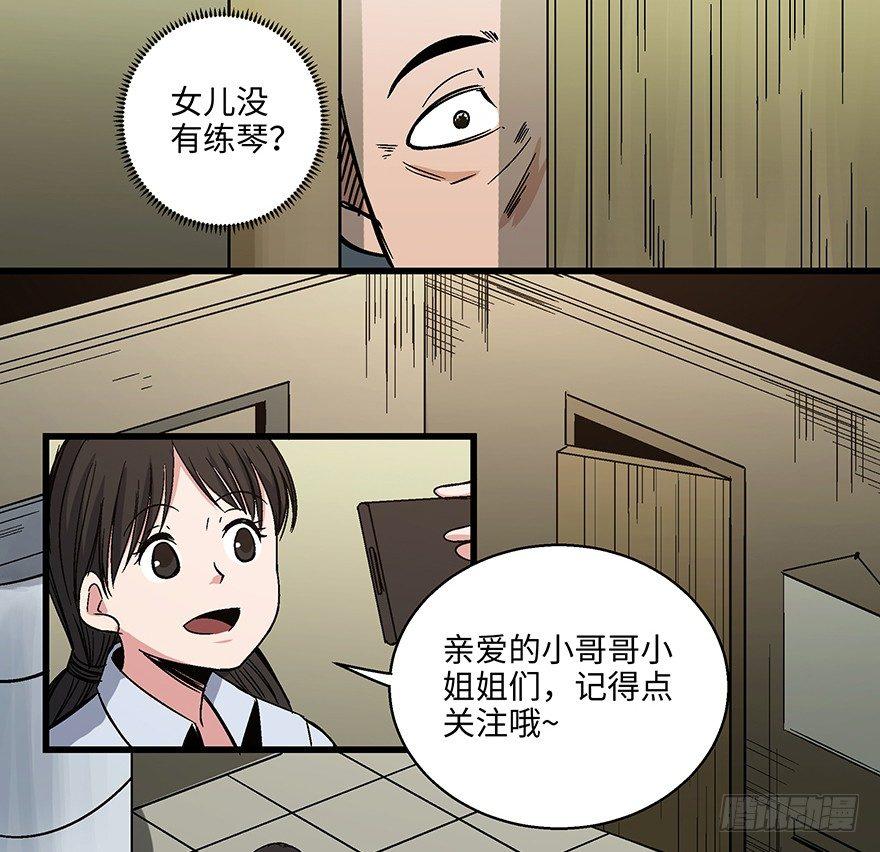 《心跳300秒》漫画最新章节第一五六话·奖 杯免费下拉式在线观看章节第【85】张图片