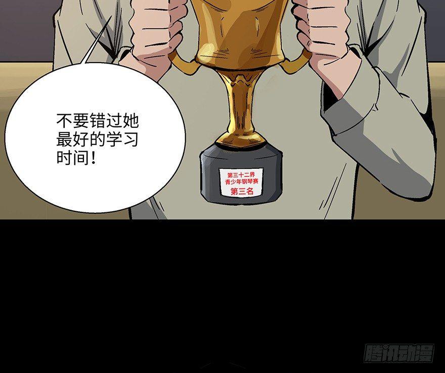 《心跳300秒》漫画最新章节第一五六话·奖 杯免费下拉式在线观看章节第【9】张图片