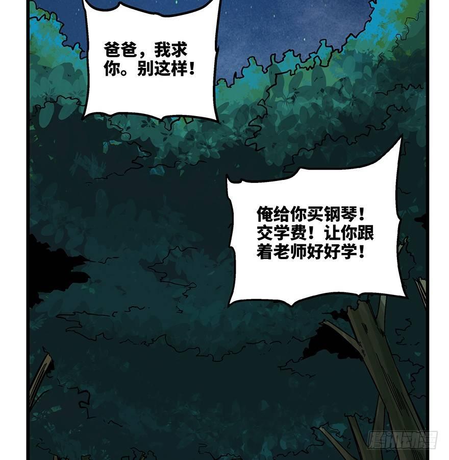 《心跳300秒》漫画最新章节第一五六话·奖 杯免费下拉式在线观看章节第【90】张图片