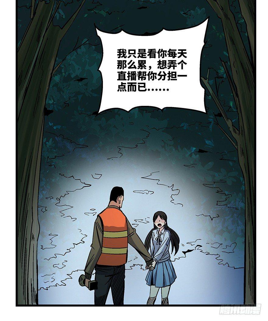 《心跳300秒》漫画最新章节第一五六话·奖 杯免费下拉式在线观看章节第【91】张图片