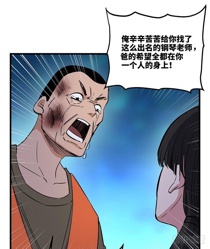 《心跳300秒》漫画最新章节第一五六话·奖 杯免费下拉式在线观看章节第【94】张图片