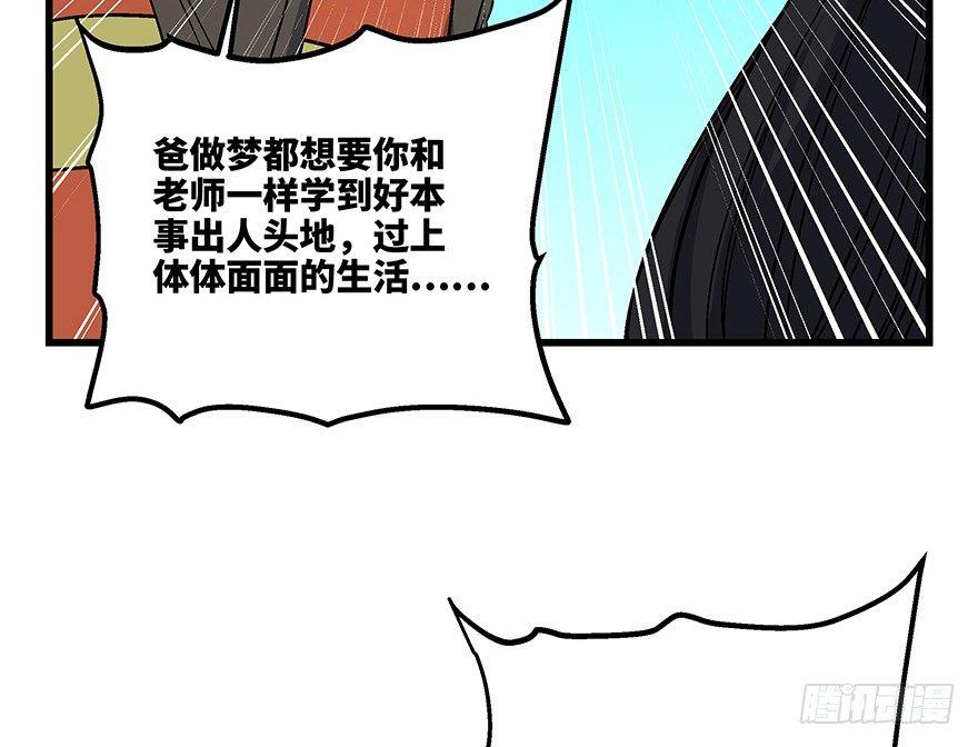 《心跳300秒》漫画最新章节第一五六话·奖 杯免费下拉式在线观看章节第【95】张图片