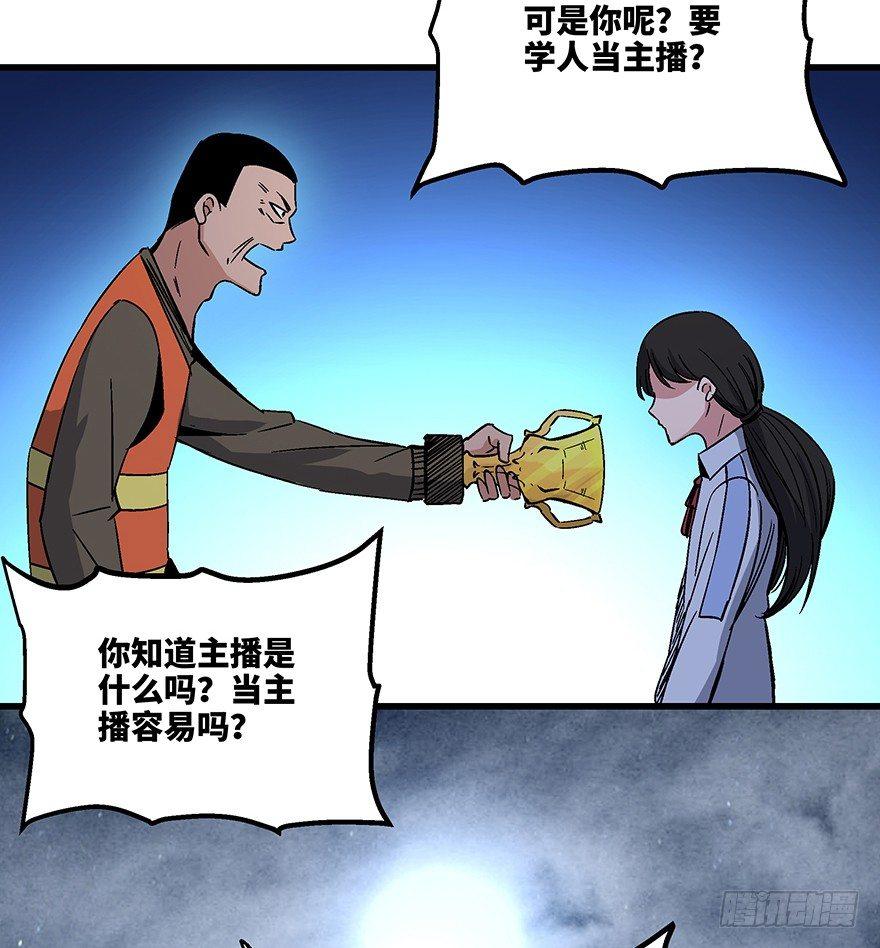 《心跳300秒》漫画最新章节第一五六话·奖 杯免费下拉式在线观看章节第【96】张图片