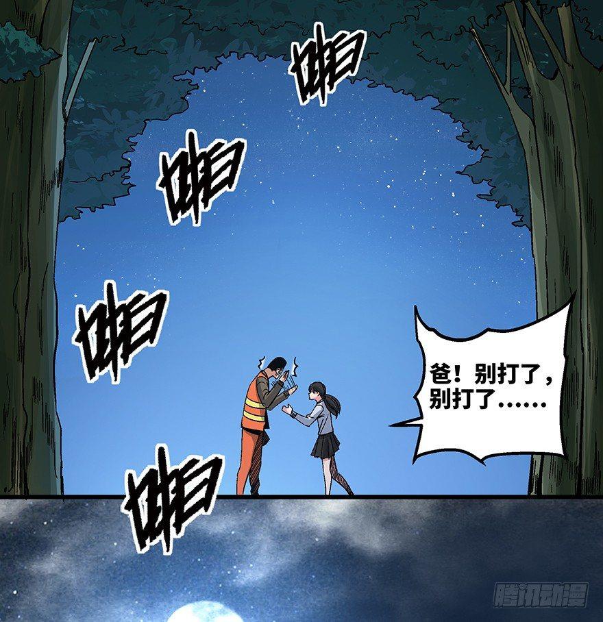 《心跳300秒》漫画最新章节第一五六话·奖 杯免费下拉式在线观看章节第【98】张图片