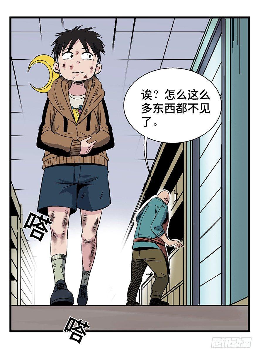 《心跳300秒》漫画最新章节第一五七话·超市小偷免费下拉式在线观看章节第【10】张图片