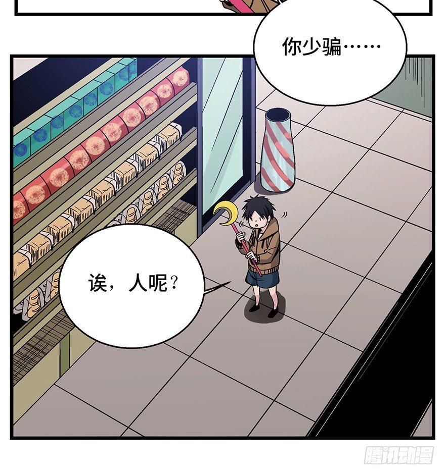 《心跳300秒》漫画最新章节第一五七话·超市小偷免费下拉式在线观看章节第【23】张图片