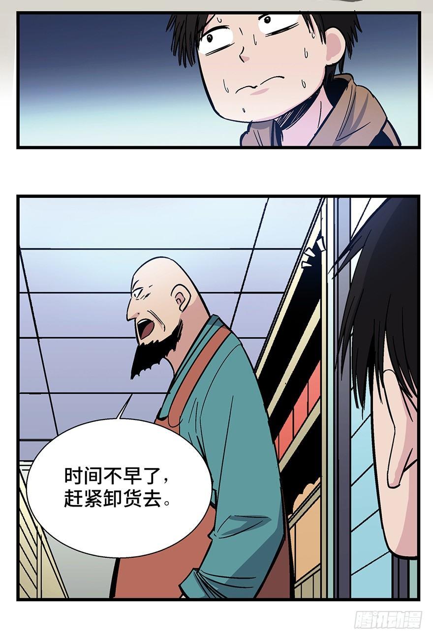 《心跳300秒》漫画最新章节第一五七话·超市小偷免费下拉式在线观看章节第【35】张图片