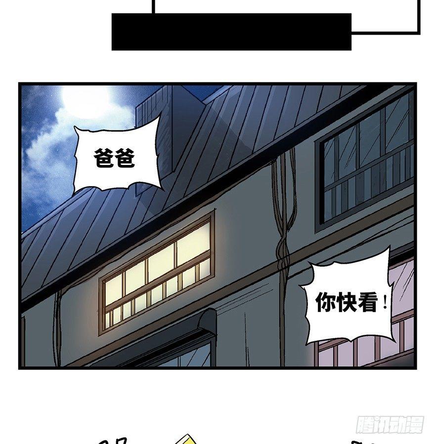 《心跳300秒》漫画最新章节第一五七话·超市小偷免费下拉式在线观看章节第【39】张图片