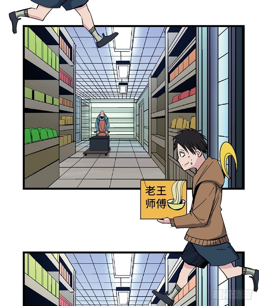 《心跳300秒》漫画最新章节第一五七话·超市小偷免费下拉式在线观看章节第【47】张图片